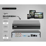 دی وی ار 4 کانال داهوا مدل DH-XVR1B04-I